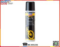 Liqui Moly สเปรย์อุดรอยรั่วยาง (Bike Tyre Fix) 75 ml.