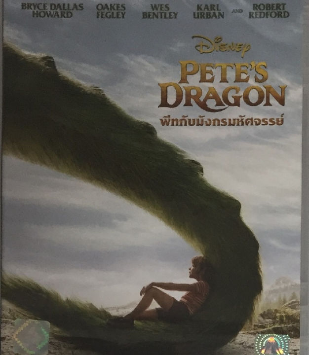 Petes Dragon พีทกับมังกรมหัศจรรย์ (ฉบับเสียงไทย) (DVD) ดีวีดี