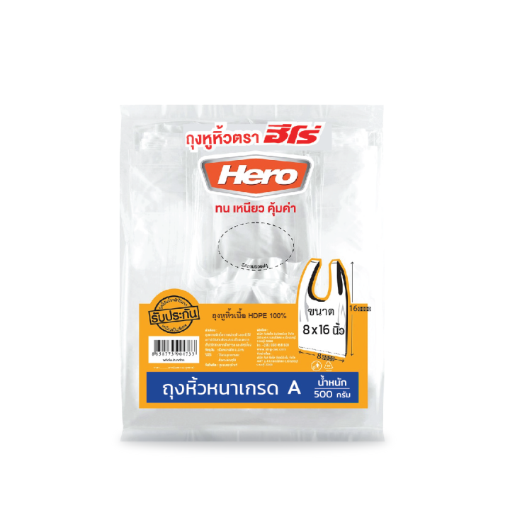 ถุงหูหิ้ว-hd-เกรดหนา-เกรด-a-8นิ้วx16นิ้ว-500g-pack-สีขาวขุ่น