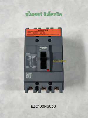 ชไนเดอร์ อิเล็คทริค เบรกเกอร์ EZC100N3030 ขนาด 3P 30A Schneider Electric