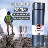 กระติกเก็บร้อน แก้วเก็บเย็น แก้วเก็บร้อน 500ML แก้วเก็บความร้อน304 าต้มน้ำร้อนถ้วยสูญญากาศขวดเก็บความร้อน 12 ชั่วโมง