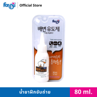 FORBIS น้ำยาฝึกขับถ่ายสุนัข ขนาด 80 ml.