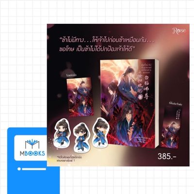 (ไม่กริบ พิมพ์ครั้งที่ 1) ฮัสกี้หน้าโง่กับอาจารย์เหมียวขาวของเขา เล่ม 8