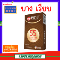 55 ถุงยางอนามัยPLEASURE ถุงยางอนามัย ผิวเรียบ เพิ่มสารหล่อลื่น condom ถุงยาง