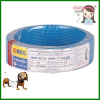 สายไฟ THW IEC01 BCC 1x2.5 ตร.มม. 30 ม. สีฟ้าELECTRIC WIRE THW IEC01 BCC 1X2.5SQ.MM 30M CYAN **คุ้มที่สุดแล้วจ้า**