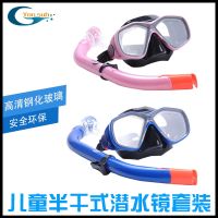 [COD] YON mirror mask breathing two-piece set childrens snorkeling suit treasures equipment