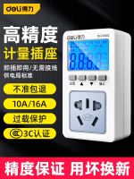 Deli Electricity Meter Electricity Measurement Socket Power Display Test Electricity Monitor Air Conditioner Electricity Consumption Meter