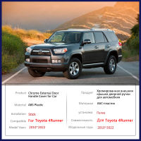 สำหรับ Toyota 4 Runner 4 Runner 5th Gen 2010 ~ Chrome Smart Door Handle Cover รถตกแต่งอุปกรณ์จัดแต่งทรงผมสติกเกอร์ป้องกัน