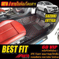 Suzuki Ertiga 2019-รุ่นปัจจุบัน Set B 3แถว (เฉพาะห้องโดยสารตอนที่1,2,3) พรมรถยนต์ Ertiga 2019 2020 2021 2022 พรม6D VIP Bestfit Auto