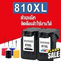 PG 810 CL 811 หมึก PG810XL CL811XL ตลับหมึกรีฟิลเข้ากันได้สำหรับ Canon iP2770 iP2772 MP237 MP258 MP268 MP276 MP287 MP486 #หมึกปริ้นเตอร์  #หมึกเครื่องปริ้น hp #หมึกปริ้น   #หมึกสี #ตลับหมึก