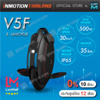 INMOTION V5F สกูตเตอร์ไฟฟ้าล้อเดียว Inmotion V5F สามารถพกพาได้สะดวก มีประกันจากโรงงานผลิตของแท้ 100% รับประกัน 1 ปีเต็ม ทั้งมอเตอร์และแบตเตอรี่ ผ่อนสูงสุด 0% 10 เดือน