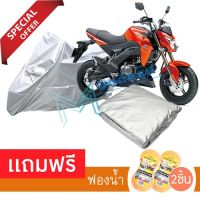 ผ้าคลุมมอเตอร์ไซค์ Kawasaki Z 125 กันฝน กันฝุ่น กันน้ำได้ ผ้าคลุมรถมอเตอร์ไซต์ MOTORCYCLE COVER WATERPROOF AND DUST-RESISTANT Protective Motorcycle