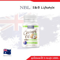 NBL Coconut Oil Capsules 1000 mg. 60 Tables Cold Pressed Coconut Oil น้ำมันมะพร้าวสกัดเย็น  [ชุดโปรตามใจ]