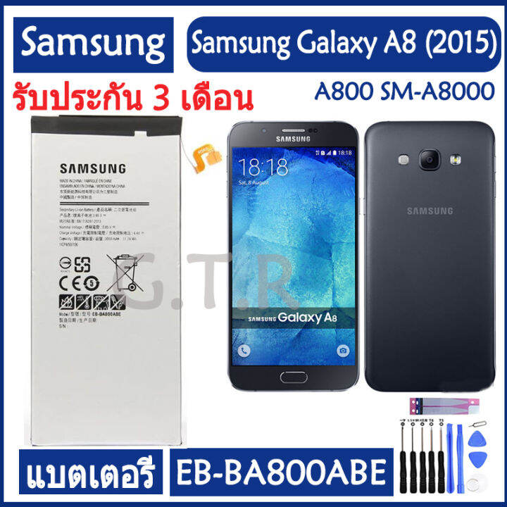 แบตเตอรี่-แท้-samsung-galaxy-a8-2015-a800-sm-a8000-a800f-a800s-battery-แบต-eb-ba800abe-3050mah-รับประกัน-3-เดือน