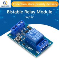 โมดูลรีเลย์bistable ปุ่มพันธบัตรเดี่ยว5V/12V/24V โมดูลปรับเปลี่ยนสตาร์ทรถและสวิตช์ล็อคด้วยตัวเองหนึ่งคีย์