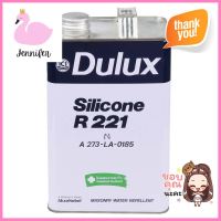 น้ำยากันตะไคร่น้ำ DULUX SILICONE R 221 1 แกลลอน (3.8 ลิตร)MASONRY WATER REPELLANT DULUX SILICONE R 221 1GAL **หมดแล้วหมดเลย**