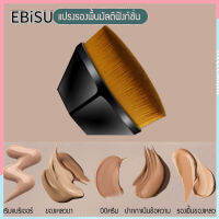 EBiSU Store เบอร์ 55 แปรงรองพื้นมหัศจรรย์ ไร้แป้ง ไม่ทิ้งรอย แปรงแต่งหน้าแบบพกพามีฝาปิด รองพื้นชนิดน้ำ BB Cream Repairing Brush