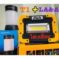 VAB แคมป์ปิ้ง  ชุดแคมปิ้ง Supfire T1 Camping + ไฟแคมปิ้ง LA&amp;A ของแท้ 100% สปอตไลท์ LED Work Light Rechargeable Camping  เดินป่า