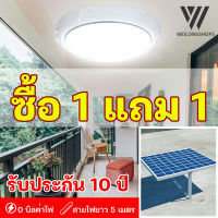 WL【ไฟ โซล่าเซล 1แถม1】300W  400W 800W ไฟเพดาน โคมไฟติดเพดาน โคมไฟติดเพดาน LED Solar Ceiling Light ไฟเพดานโซลาเซล ไฟโซล่าเซลล์ ปรับได้  ห้องที่เหมาะสม ห้องนอน