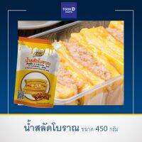 น้ำสลัดโบราณ 450 กรัม น้ำแซนวิชโบราณ แซนวิช น้ำสลัดเข้มข้น อร่อยหวานมันกลมกล่อม