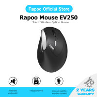 Rapoo รุ่น EV250 Silent Wireless Optical Mouse