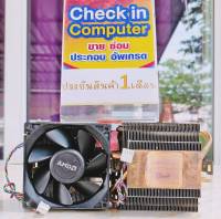 ซิงค์ระบายความร้อน [ Sink กลาง-ใหญ่ ] [ Cooler Master ] [ Intel 115X ] [ AMD แกนทองแดง ] ประกัน 30 วัน