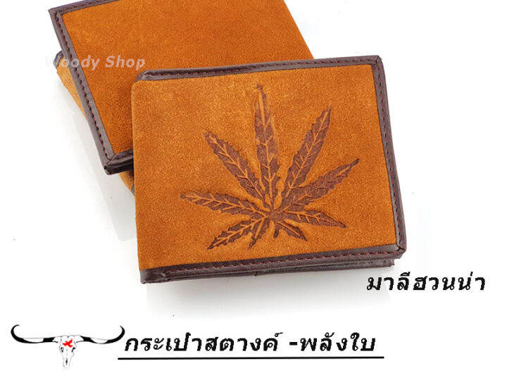 กระเป่าสตางค์-กระเป๋าสตางค์ผู้ชาย-ลายหนังกลับ-ส่งไวจากไทย