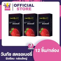 [กล่องใหญ่ 12 ชิ้น กลิ่นสตรอเบอร์รี่] Onetouch วันทัช ถุงยางอนามัย ขนาด 52 mm. [3 กล่อง] [ไม่ระบุชื่อสินค้าหน้ากล่อง] สตรอเบอร์รี่ Family Pack