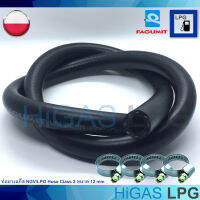 ท่อยางแก็ส NGV/LPG Hose Class 2 ขนาด 12 mm. ความยาว 1 เมตร (เหมาะสำหรับกรองแก็สขนาด 12 mm.)