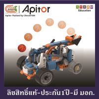 ROBOT หุ่นยนต์ Apitor Robot X Coding for kid ตัวต่อเลโก้ หุ่นยนต์โรบอท หุ่นยนต์รถ หุ่นยนต์บังคับ ผ่านมือถือหรือแท็บเล็ต