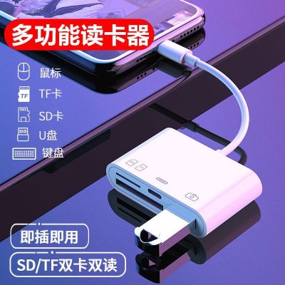 all-in-one card reader SLR camera memory tablet conversion line