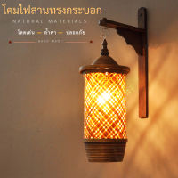 โคมไฟแขวน โคมไฟไม้ไผ่ทรงกระบอก โคมไฟติดผนัง ของตกแต่ง Bamboo lamp โคมไฟติดเสา