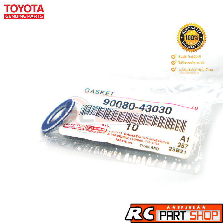 แหวนรองน๊อตถ่ายน้ำมันเครื่อง-toyota-แท้ห้าง-ขนาด-12mm-1-ตัว