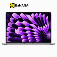 Apple MacBook Air 15 : M2 chip 8C CPU/10C GPU/8GB/256GB  (Eng-Keyboard) by Banana IT