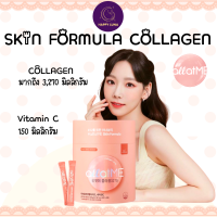 พร้อมส่ง ของแท้ ถูกที่สุด Allatme Collagen 3270 mg. คอลลาเจน ผสมวิตามินซี ผิวกระจ่างใส ชุ่มชื้น แบรนด์ Lacto Fit