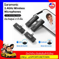 【จัดส่งด่วน1-2Day】Saramonic Blink Go D1/D2/U1/U2 ไมโครโฟนไร้สาย ตัดเสียงรบกวน ขนาดเล็ก ชาร์จโดยอุปกรณ์ สําหรับสมาร์ทโฟน ประกันศูนย์ 2ปีเต็ม