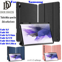 เคส Samsung Tab S8 Ultra/S8 Plus/S8/S7/S7 Plus/Tab S7 FE/Tab S6 Lite 2022 มีช่องใส่ปากกาDUX DUCIS DOMO Case เคสกันกระแทก