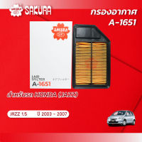 กรองอากาศ HONDA ฮอนด้า / JAZZ แจ๊ส เครื่อง 1.5 ปี 2003-2007 ยี่ห้อ ซากุระ A-1651