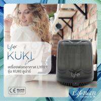 โปรโมชั่น LYFE® เครื่องฟอกอากาศแบบตั้งโต๊ะ รุ่น KUKI ลูน่าร์ ราคาถูก พร้อมส่งทันที ฟอกอากาศ PM2.5  เครื่องฟอกอากาศ แผ่นกรองอากาศ