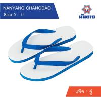Nanyang รองเท้าแตะช้างดาว สีน้ำเงิน พื้นยางผลิตจากยางธรรมชาติ 100% ทำให้นุ่ม มีสปริงและความยืดหยุ่น ทนทานสูง