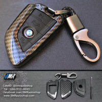 เคสกุญแจ BMW ทรงใบไม้ *สำหรับกุญแจ 3 และ 4 ปุ่มกด( รุ่น AC105_02-3) BMW G20 G30 G22 G12 F44 F15 F48 G01 G02 G05