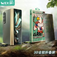 [COD] Suitable for W23 tempered film ZFold4 folding screen protective MateX2 mobile phone external anti-peeping