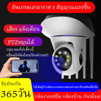 Security Camera 360° 1080p กล้องวงจรอัจฉริยะ สามารถดูผ่านแอพฯโทรศัพท์มือถือได้ กล้องวงจรปิด wifi360 APP:V380