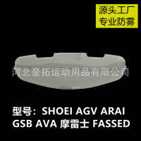 SHOEI AGV AVA ARAI FASSED MOREX GSB หมวกกันน็อคกันหมอกติดกระจกหน้าชนิดพิเศษ