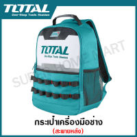 Total กระเป๋าเครื่องมือช่าง สะพายหลัง รุ่น THBP0201 ( Tools Backpack ) - กระเป๋าเป้ กระเป๋าเครื่องมือ