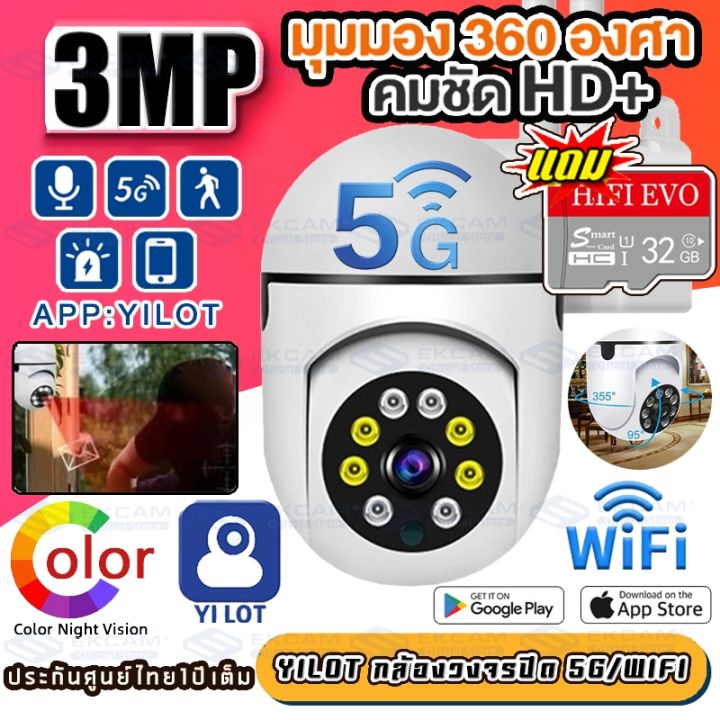 meetu-ประกันศูนย์ไทย1ปีเต็ม-yilot-3mp-5g-wifi-กล้องวงจรปิด-กล้องไร้สาย-ip-camera-360-ติดตามอัตโนมัติ-เฝ้าบ้านได้-ในร่มกล้องวงจรปิดsecurity-cctv-mini-camera-เมนูภาษาไทย