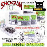 เบ็ดกล่อง โชกุน มารูไซโก้ SHOGUN MARUSEIGO-BH (RING) ตูดห่วง หลังเงี่ยง