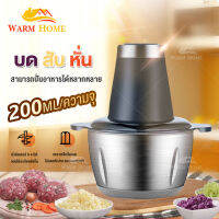 เครื่องบดอาหารไฟฟ้าสแตนเลส เครื่องบดเนื้อสัตว์ เครื่องบดสับ สามารถปั่นธัญพืช อบดเนื้อสัวต์ กระเทียม พริก ฯลฯ ความจุ 2 ลิตร Meat Grinder