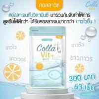 Colla plus vitC by Plateroon พลาทเทอรูน คอลลาเจน 1 ซอง (60 แคปซูล / ซอง)