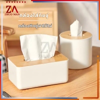 กล่องทิชชู่ กล่องใส่ทิชชู่ กล่องทิชชู่ทีวี ที่ใส่ทิชชู่ Wood Tissue Box